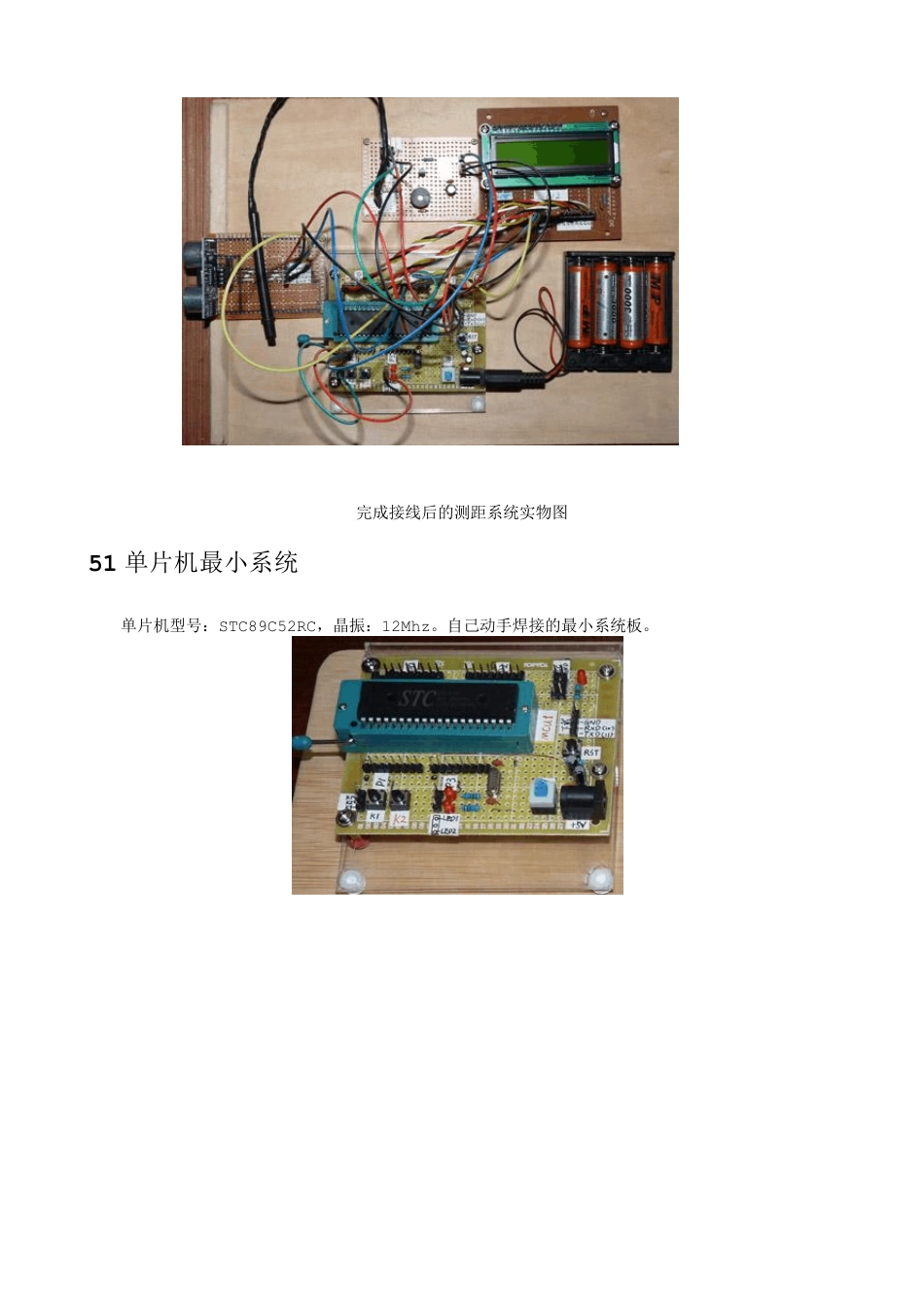HCSR04超声波测距系统制作_第2页