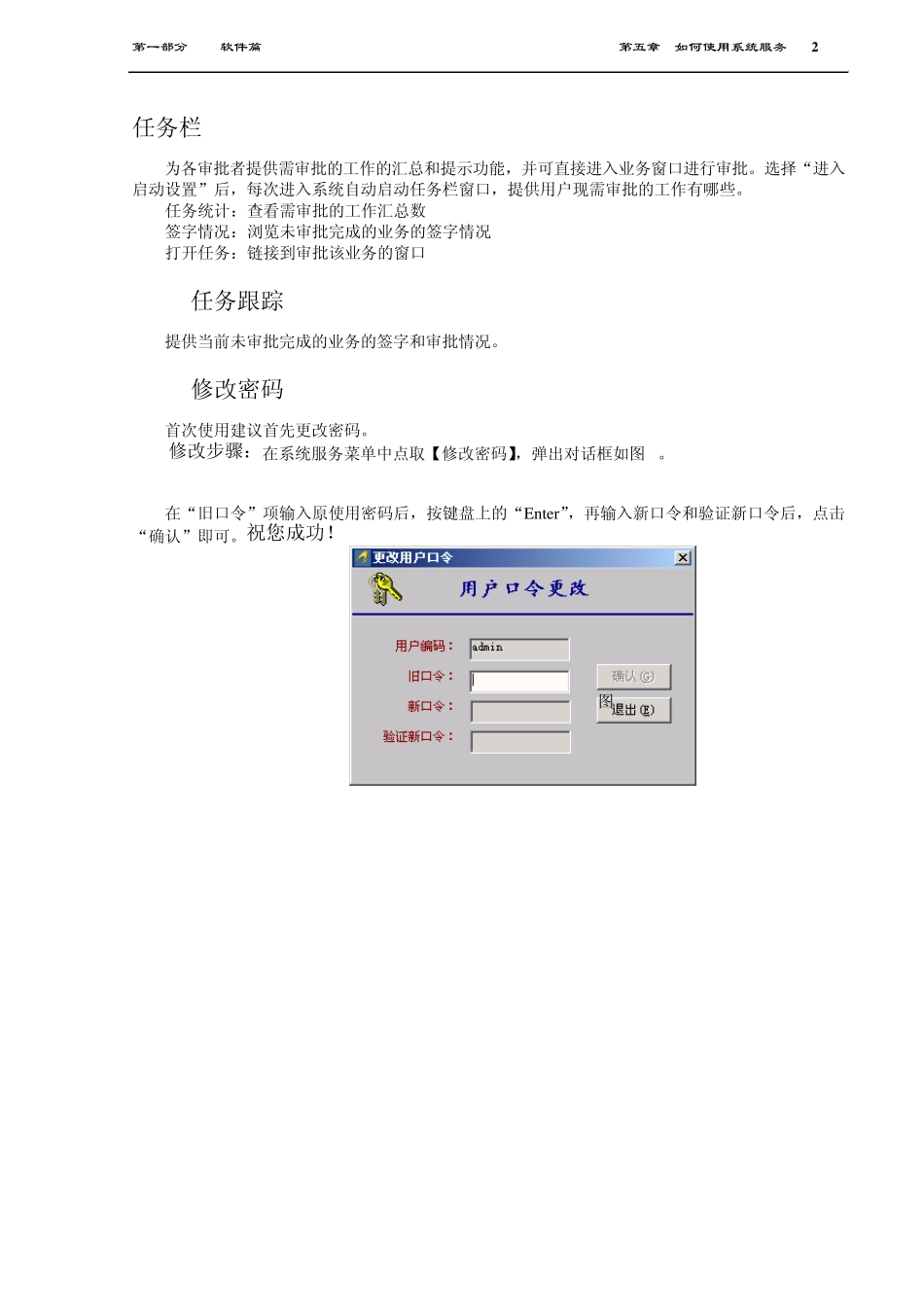HCS系统部分操作说明_第2页