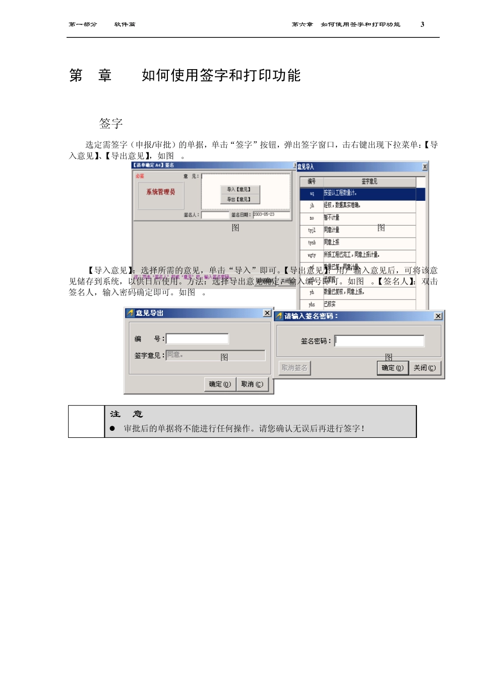 HCS系统部分操作说明_第3页