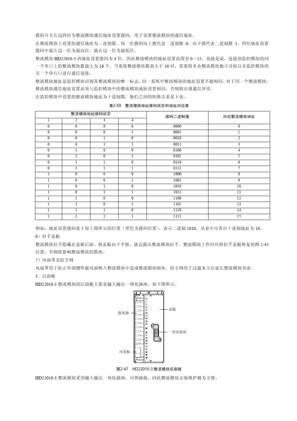 HD220103用户手册_第3页