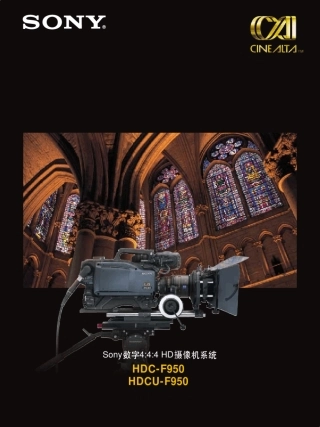 HDCF950数字电影摄像机