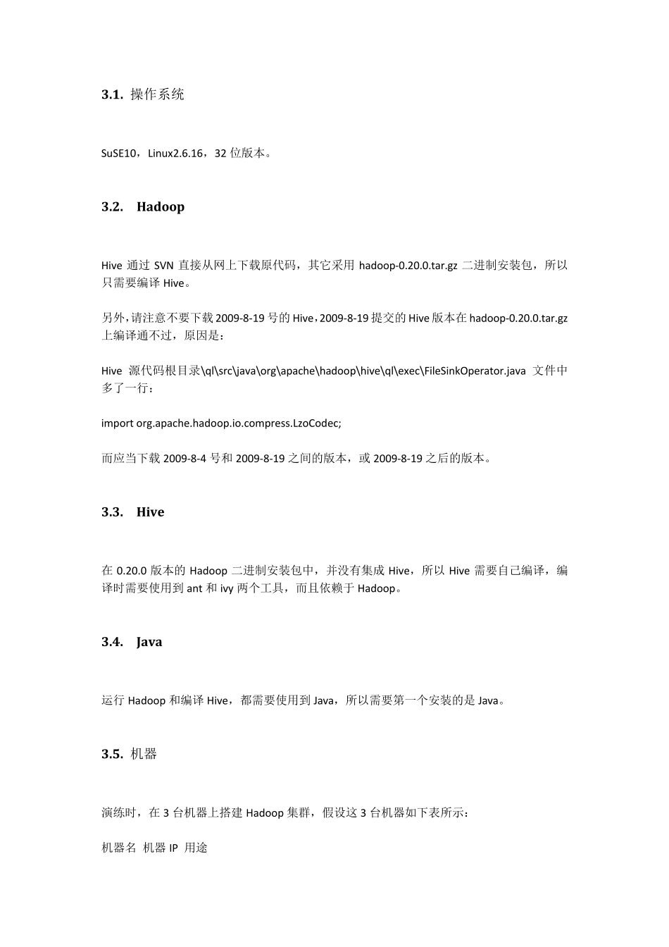 HDFS+MapReduce+Hive+HBase十分钟快速入门_第3页