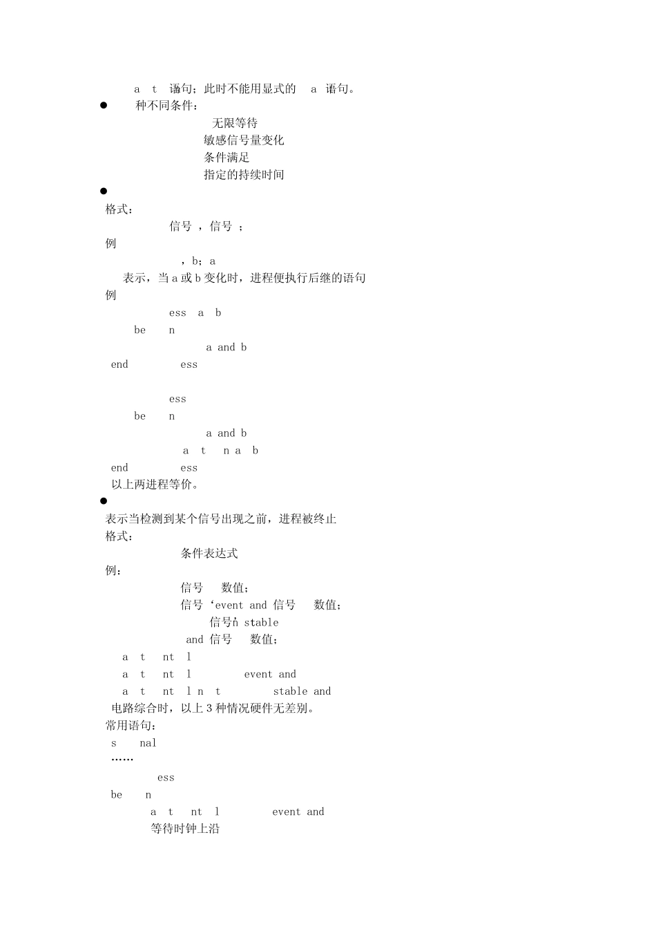 HDL语言的主要描述语句_第2页