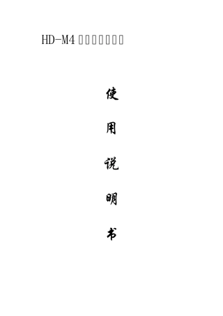 HDM4经络理疗仪使用说明书