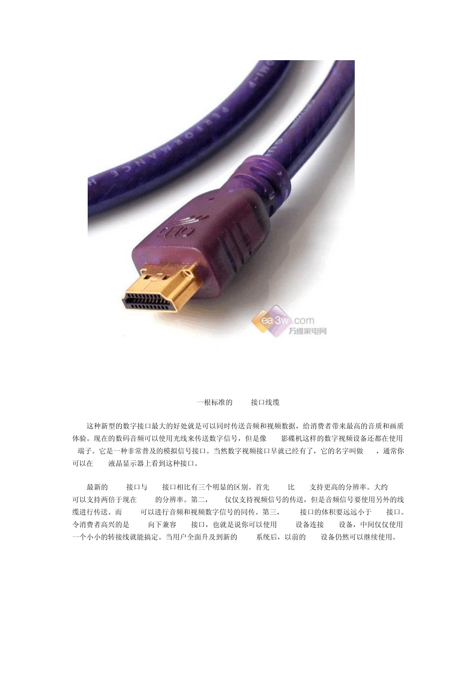 HDMI工作原理_第2页