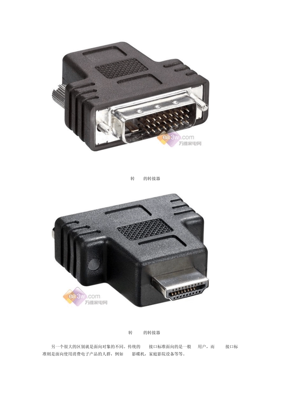 HDMI工作原理_第3页