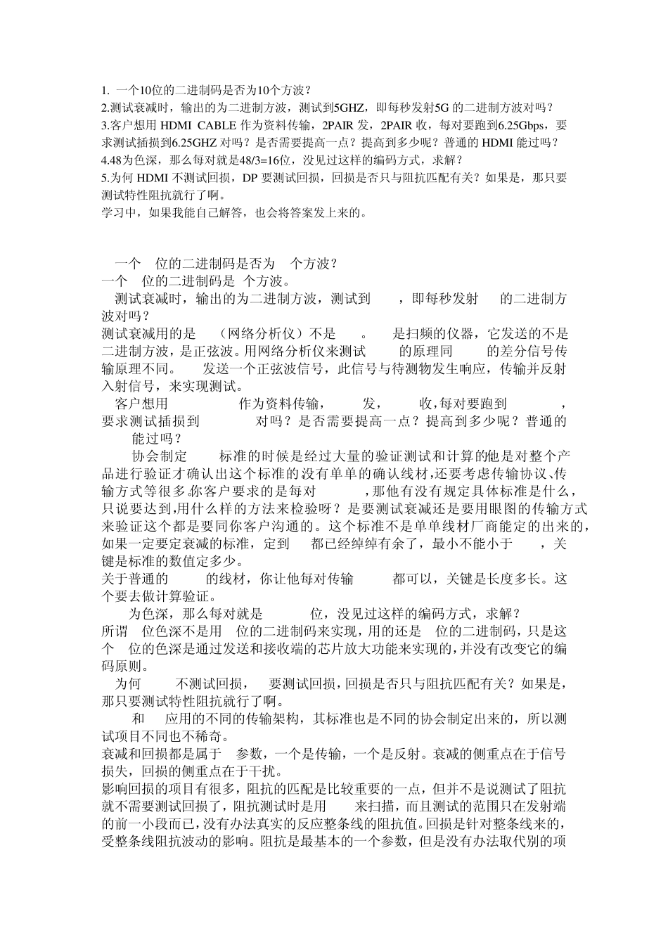 HDMI极限速率是如何定义的_第2页