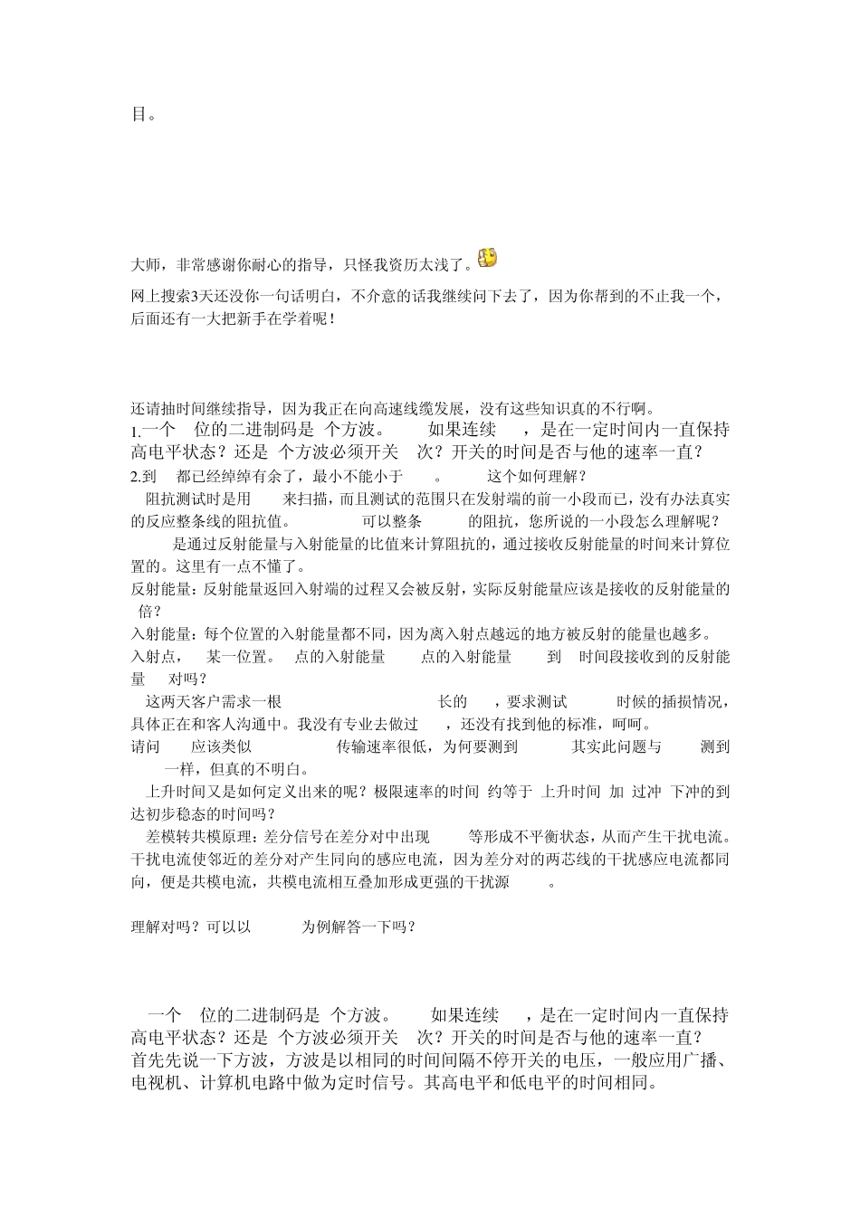 HDMI极限速率是如何定义的_第3页