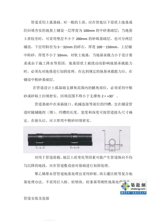 hdpe双壁波纹管施工工艺_secret
