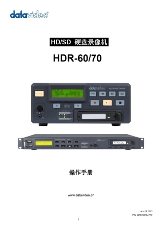 HDR6070中文使用说明书(C39A版本)