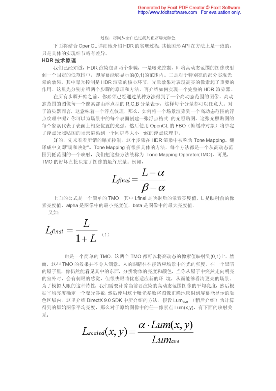 HDR原理与实现_第2页
