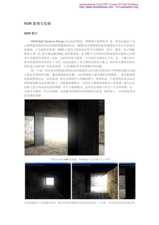 HDR原理与实现