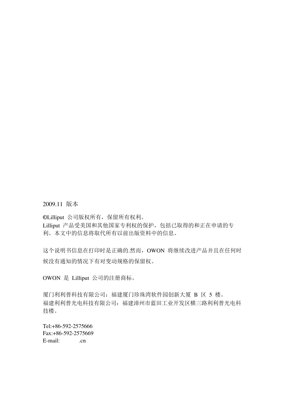 HDS1022MN手持数字存储示波器说明书_第2页