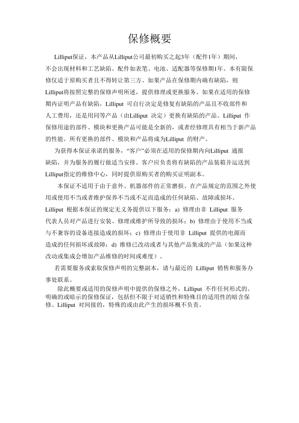 HDS1022MN手持数字存储示波器说明书_第3页