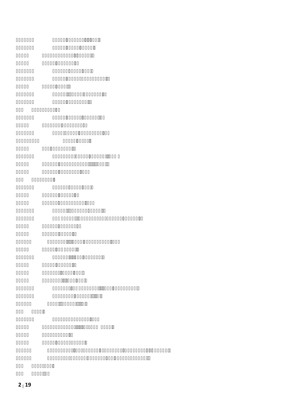 HealthCare中英文重点词汇和专业术语_第2页