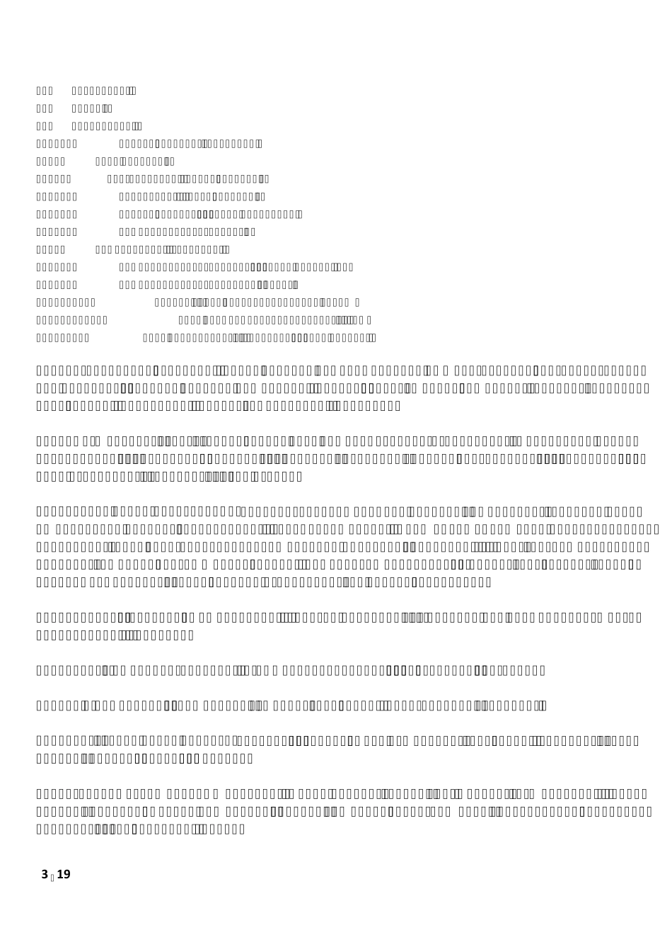 HealthCare中英文重点词汇和专业术语_第3页