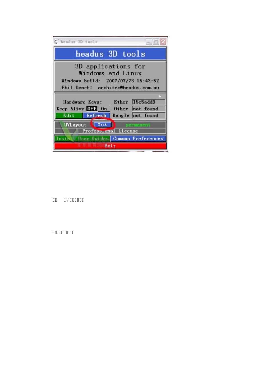 HeadusUVLayout拆UV专用软体_第2页