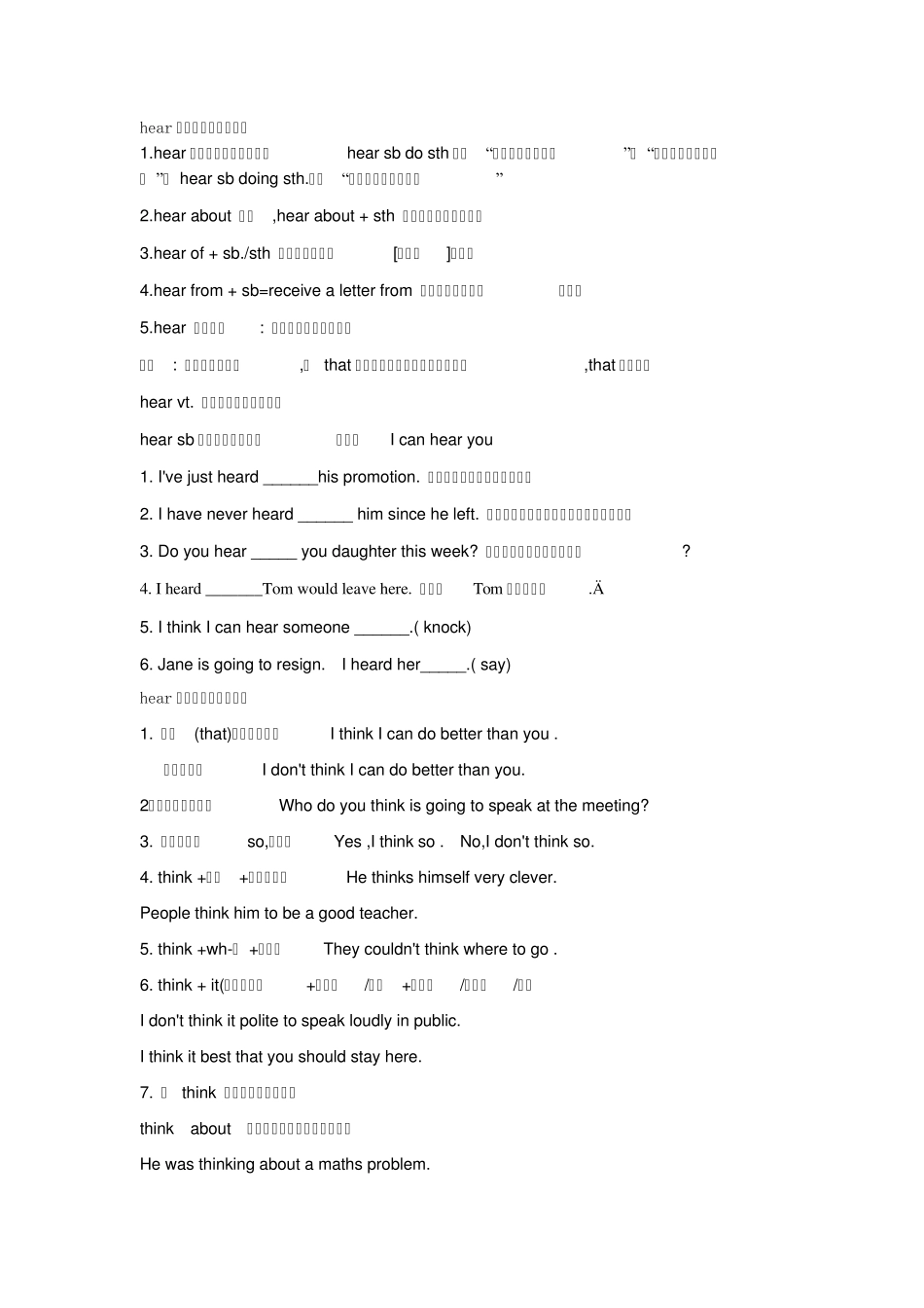 hear等词的用法)_第1页