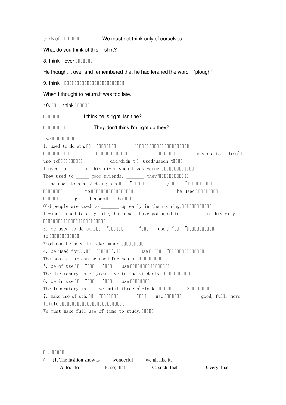 hear等词的用法)_第2页