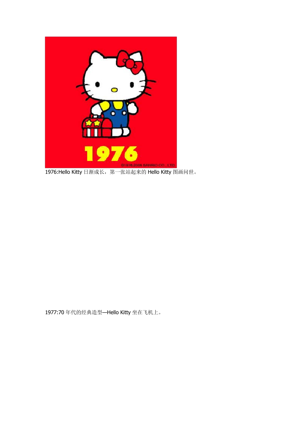 HelloKitty形象大全,发展史及简介_第2页