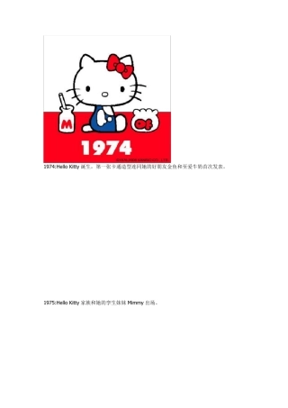 HelloKitty形象大全,发展史及简介