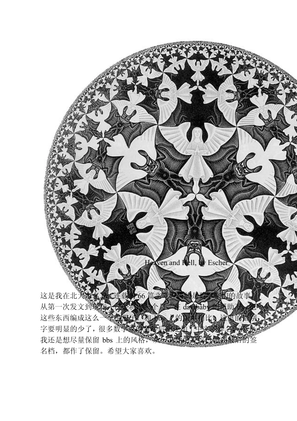 HeroesinmyHeart_第2页