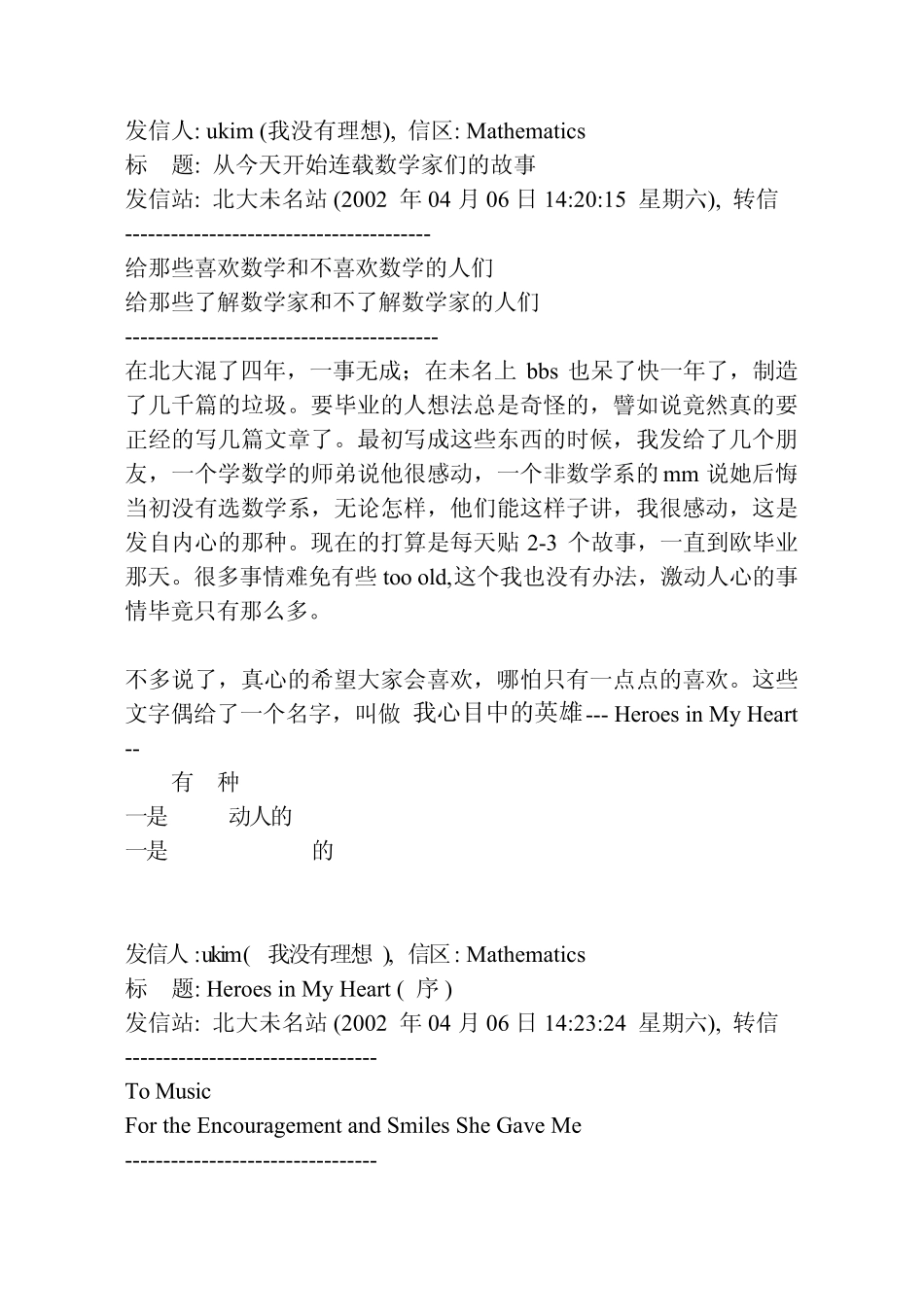 HeroesinmyHeart_第3页