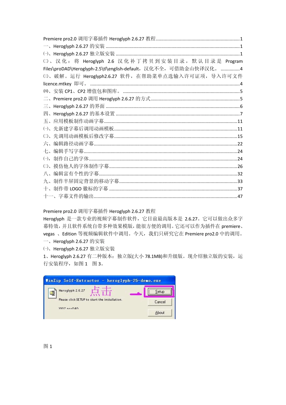 heroglyph官方教程_第1页
