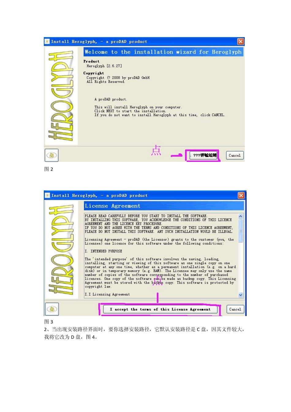 heroglyph官方教程_第2页