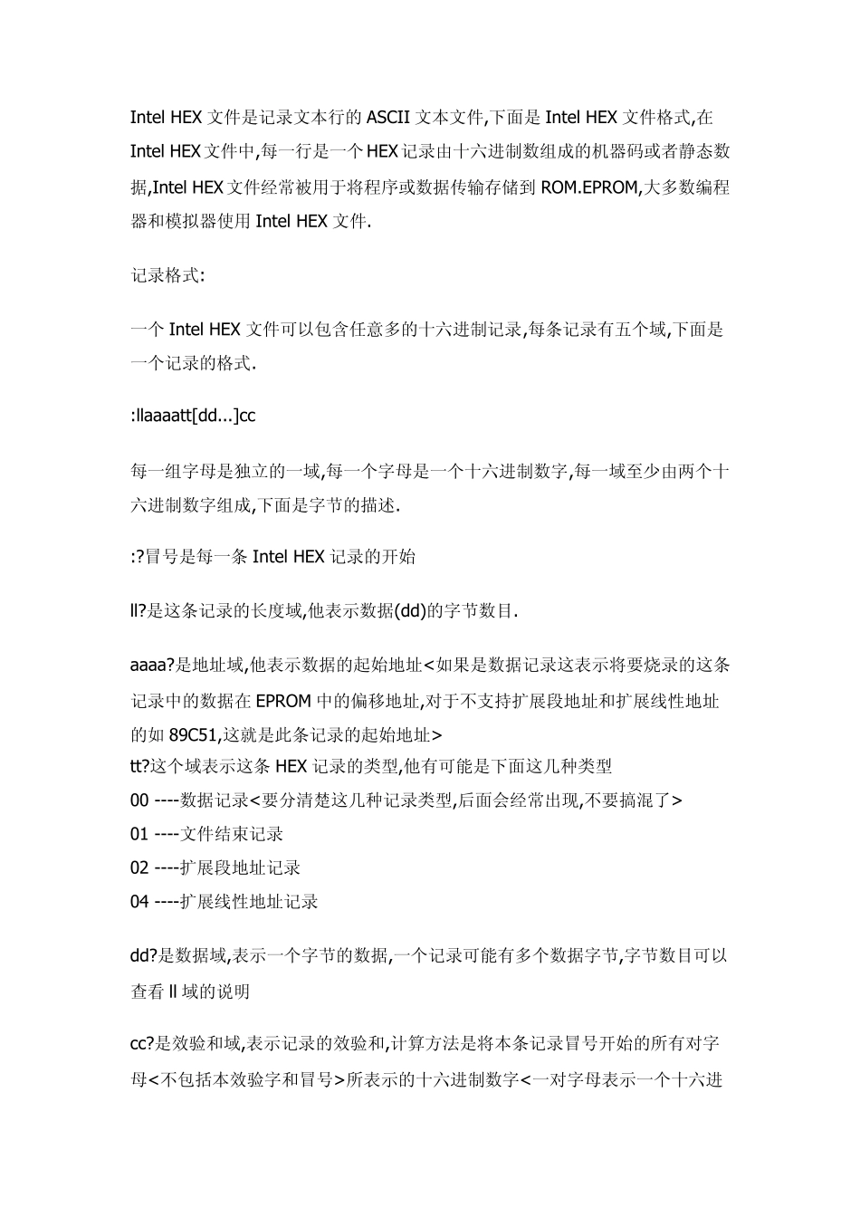 Hex文件格式_第1页