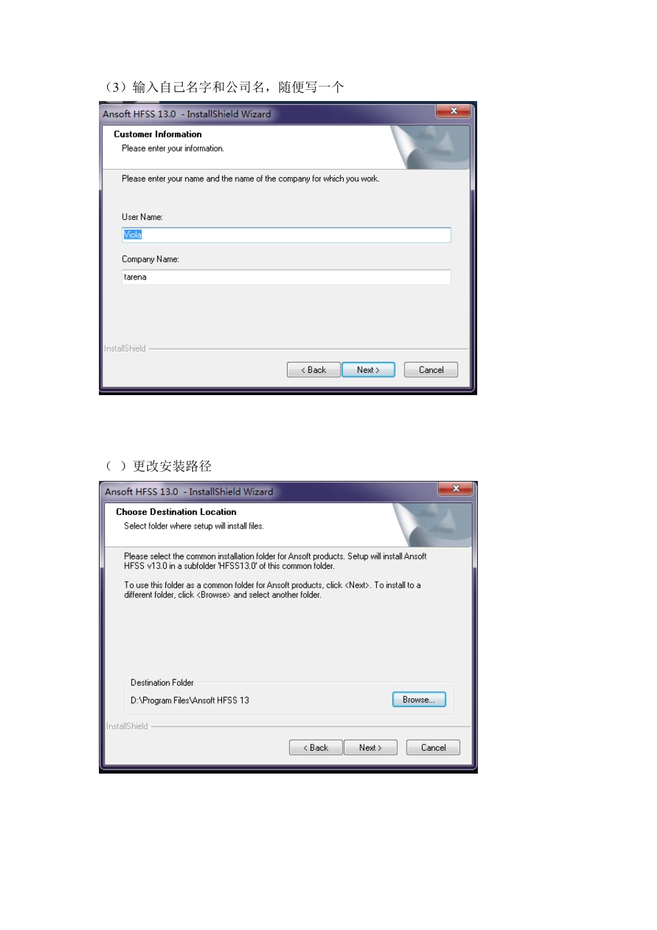 HFSS13安装图解_第3页