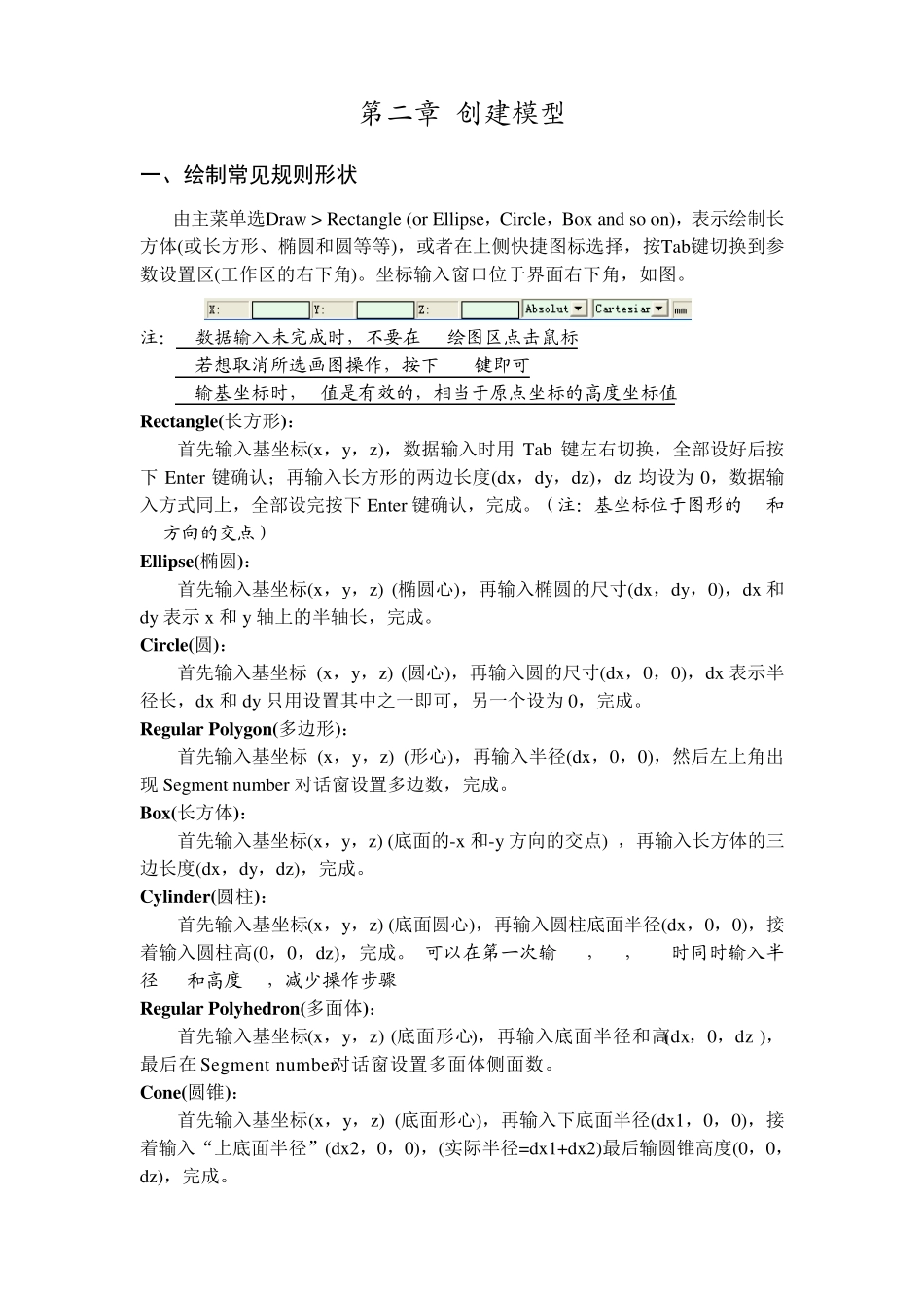 HFSS_V13天线仿真基本操作指南_第3页