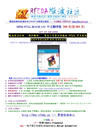 hfss中文教程078099求解设置