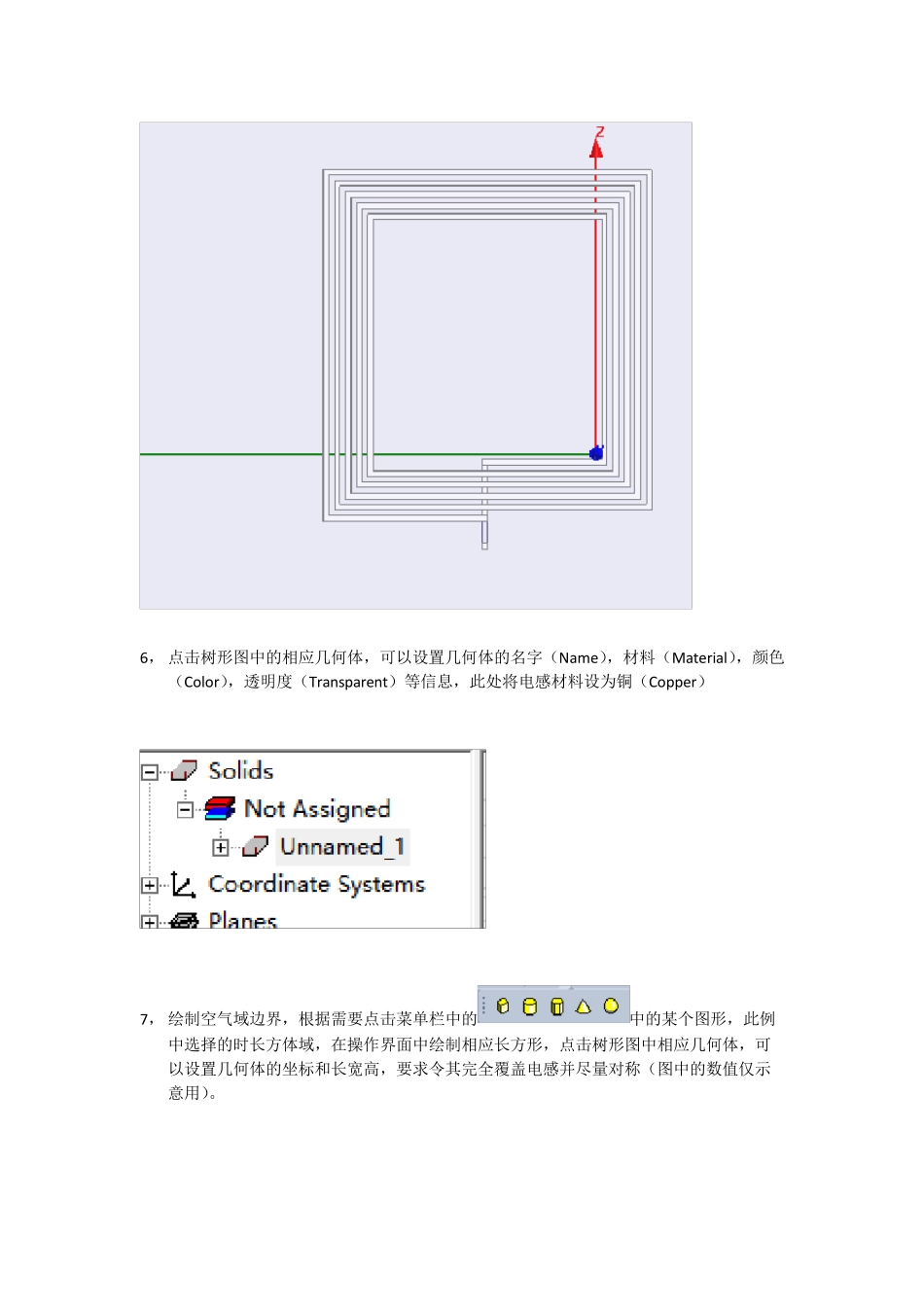 HFSS仿真平面螺旋电感_第2页