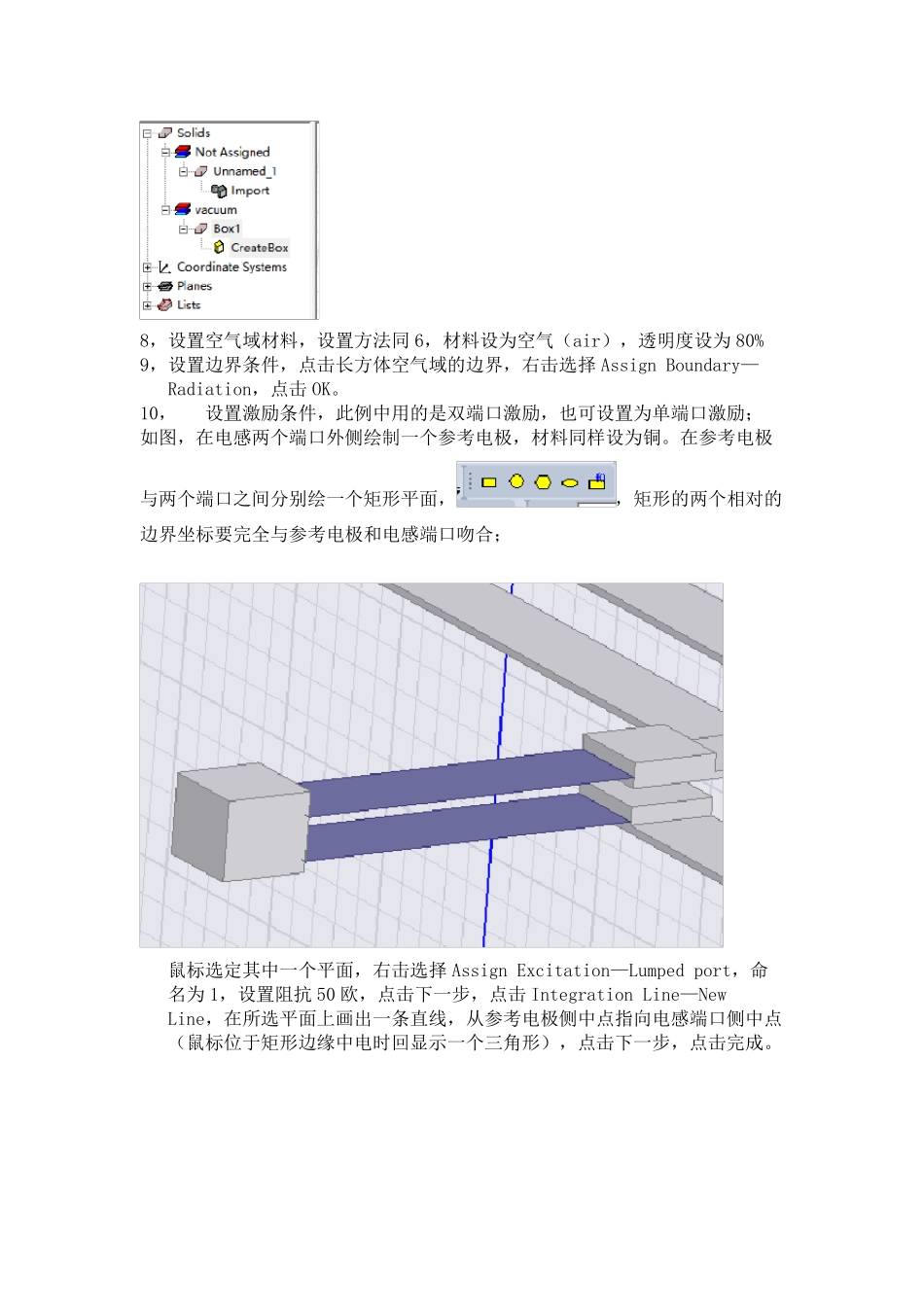 HFSS仿真平面螺旋电感_第3页