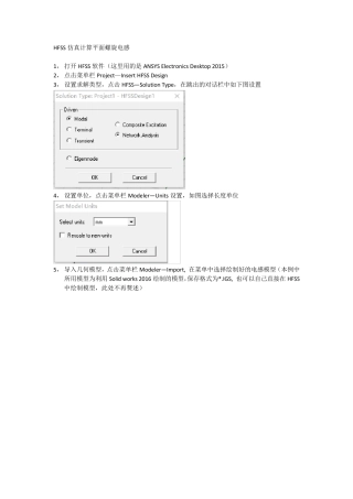 HFSS仿真平面螺旋电感