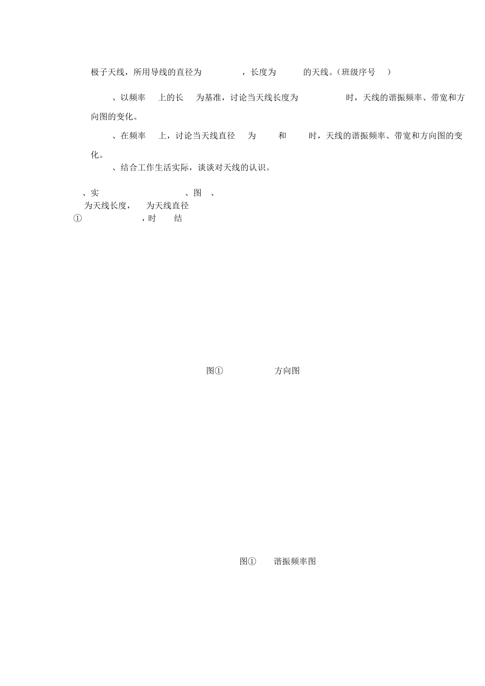 hfss天线仿真_第2页