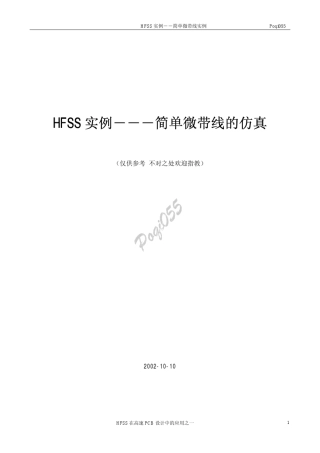 HFSS实例简单微带线的仿真