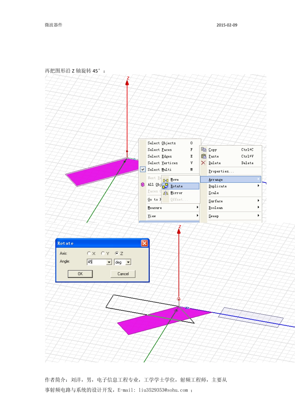 HFSS建模时斜切角实现技巧总结及功分器设计_第3页