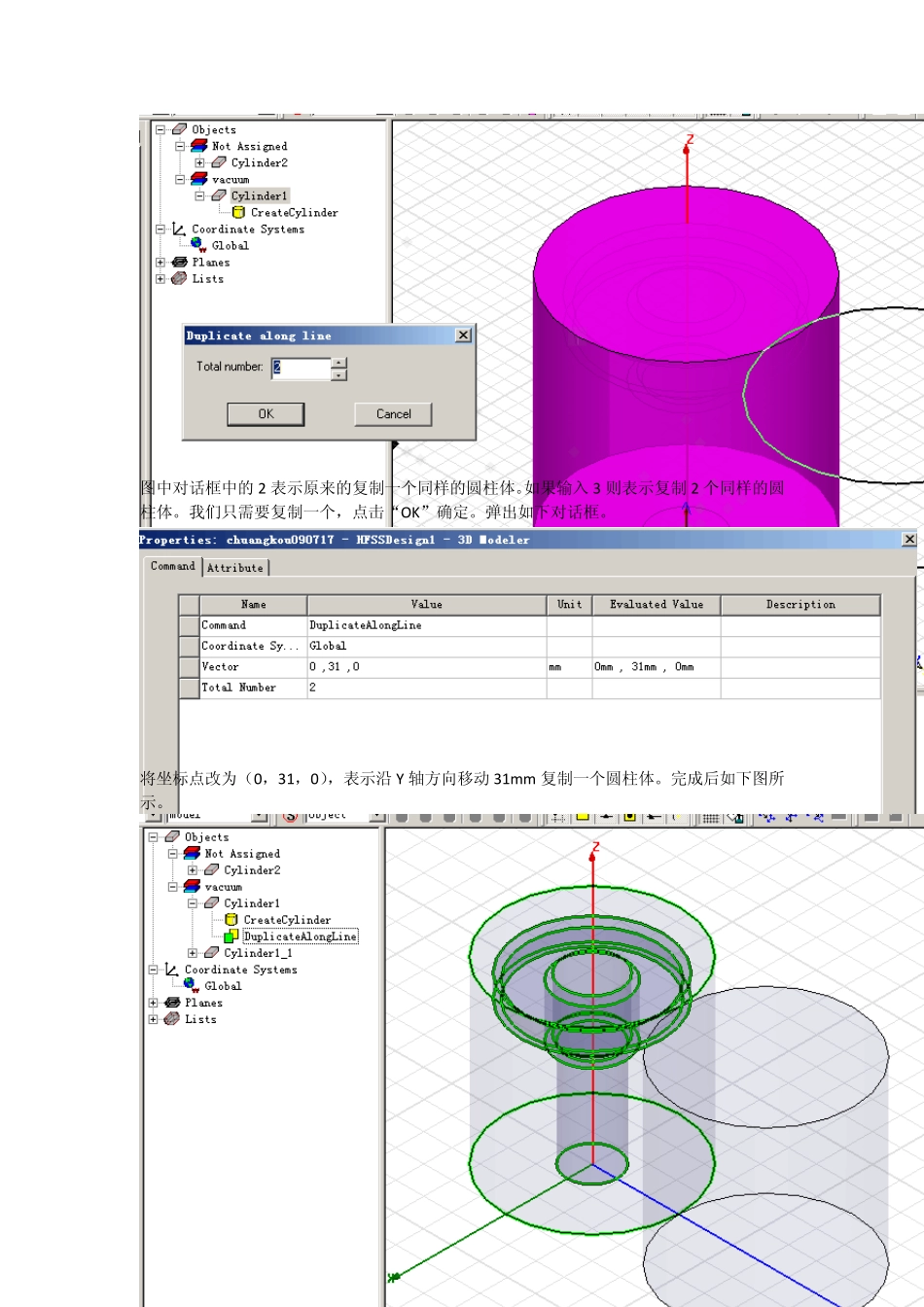 HFSS窗口仿真_第2页