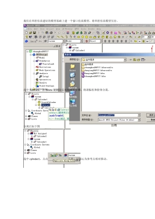 HFSS窗口仿真