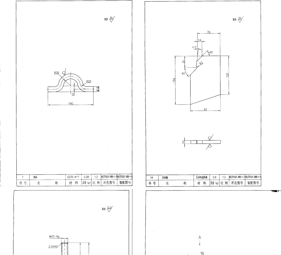 HG215232005水平吊盖带颈平焊法兰人孔_第2页