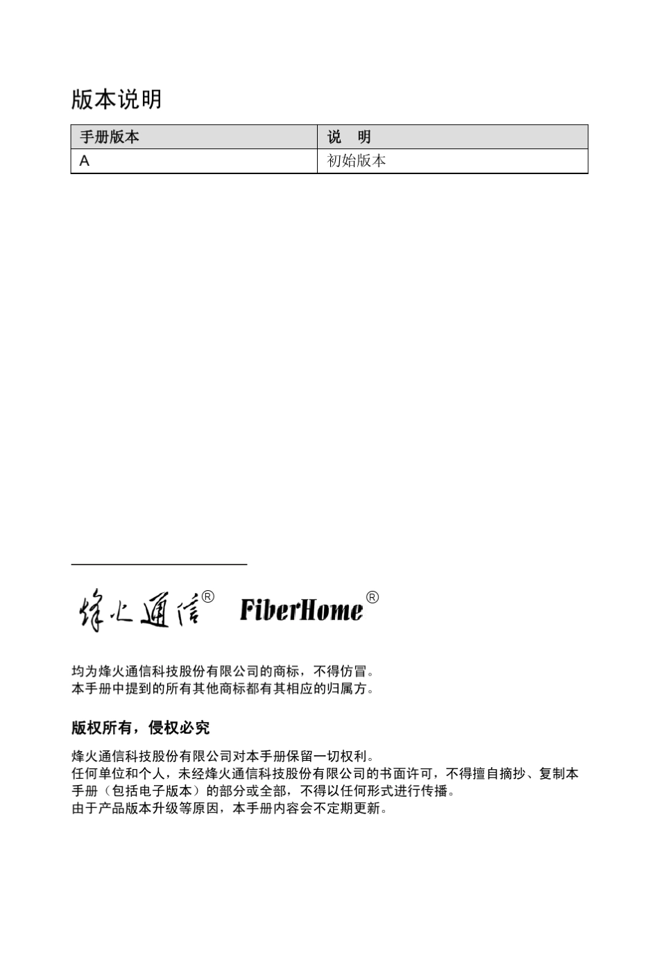 HG260快速使用指南(修正版)_第2页