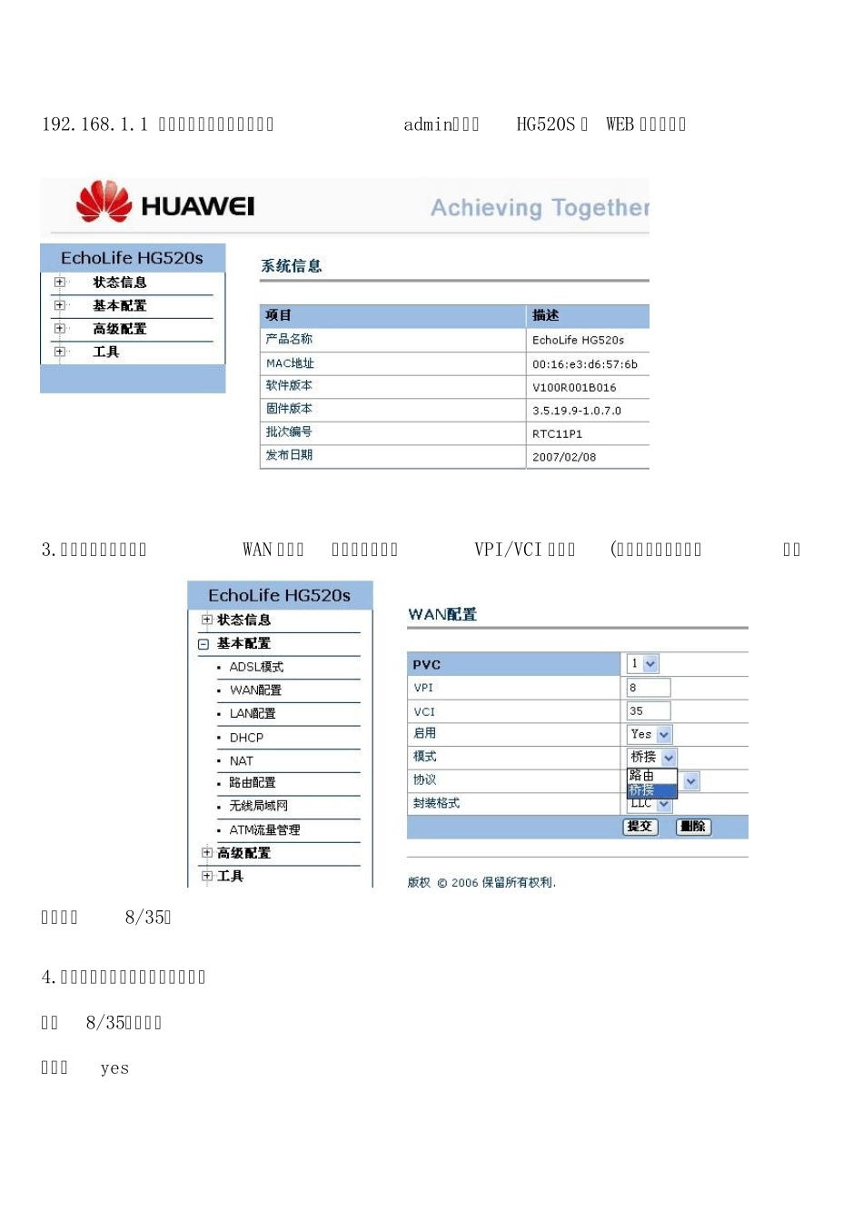 HG520S开启路由功能设置方法_第2页
