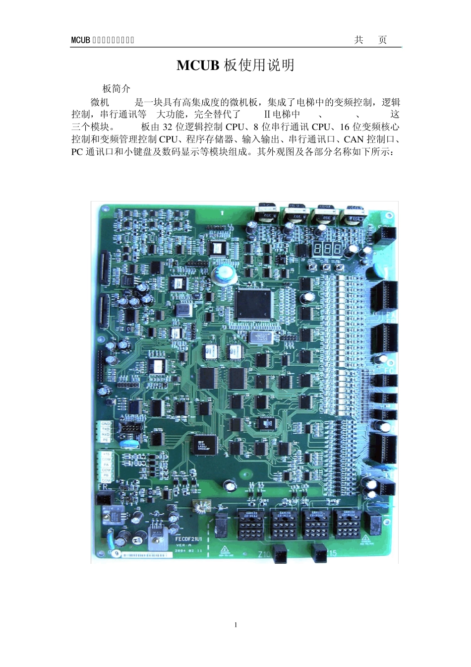 HGP和GVF3电梯状态(日立电梯)_第1页