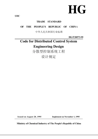 HGT205731995分散型控制系统