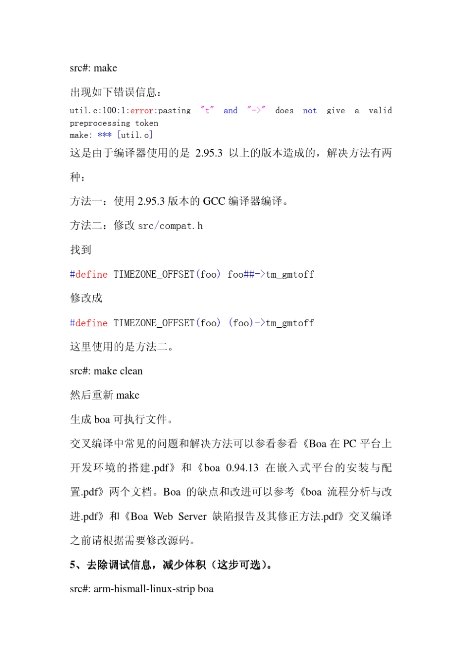 HI3512开发板移植webserver(boa0.94.13)_第2页