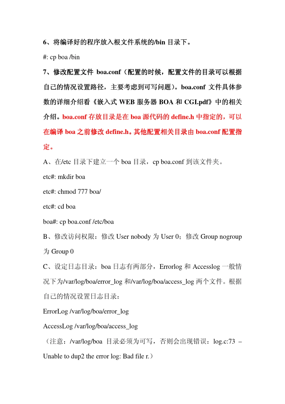 HI3512开发板移植webserver(boa0.94.13)_第3页