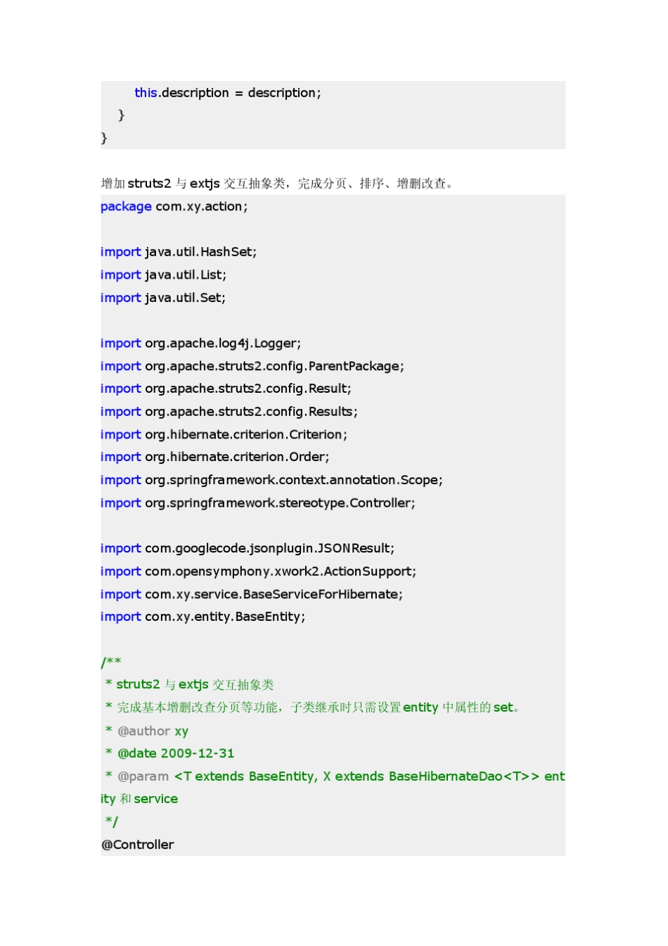 Hibernate3.3.2+Spring2.5.5+Struts2.1.6+Extjs3.0.0_Annotations方式快速开发框架2_第3页