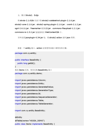 Hibernate3.3.2+Spring2.5.5+Struts2.1.6+Extjs3.0.0_Annotations方式快速开发框架2